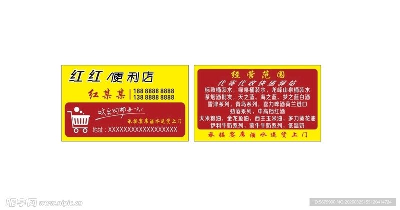 探寻城市脉搏：丰泽区便利店的新发展