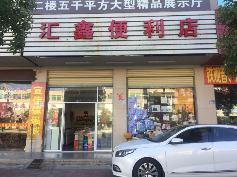 便利生活的缩影：丰泽区便利店的繁荣景象